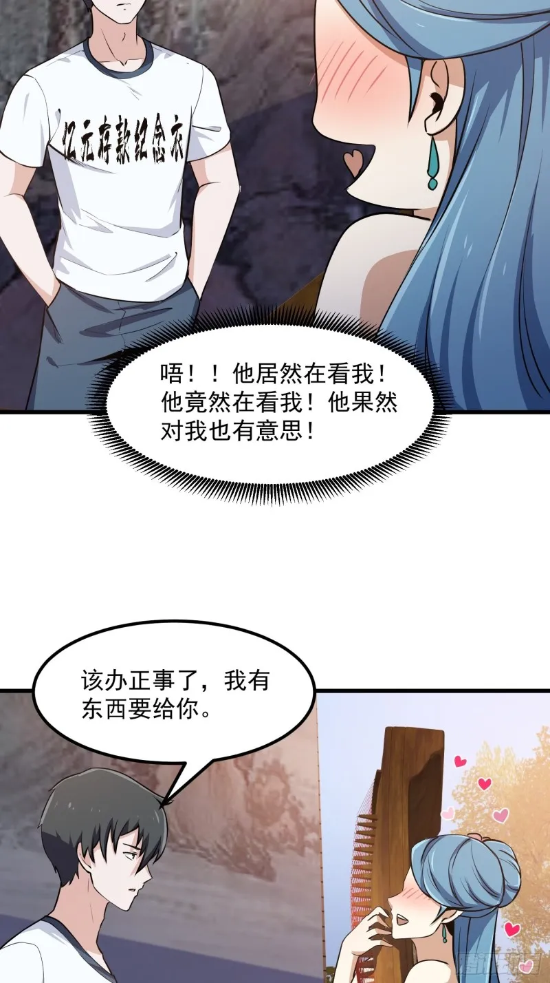 第117话 社会性死亡 第12页