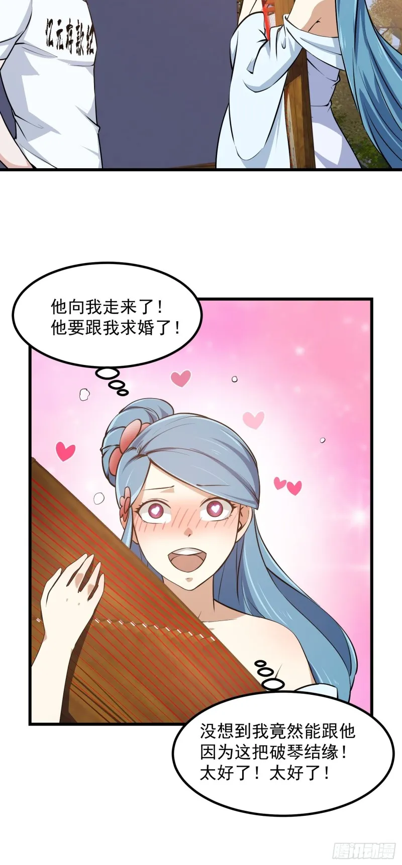 第117话 社会性死亡 第13页