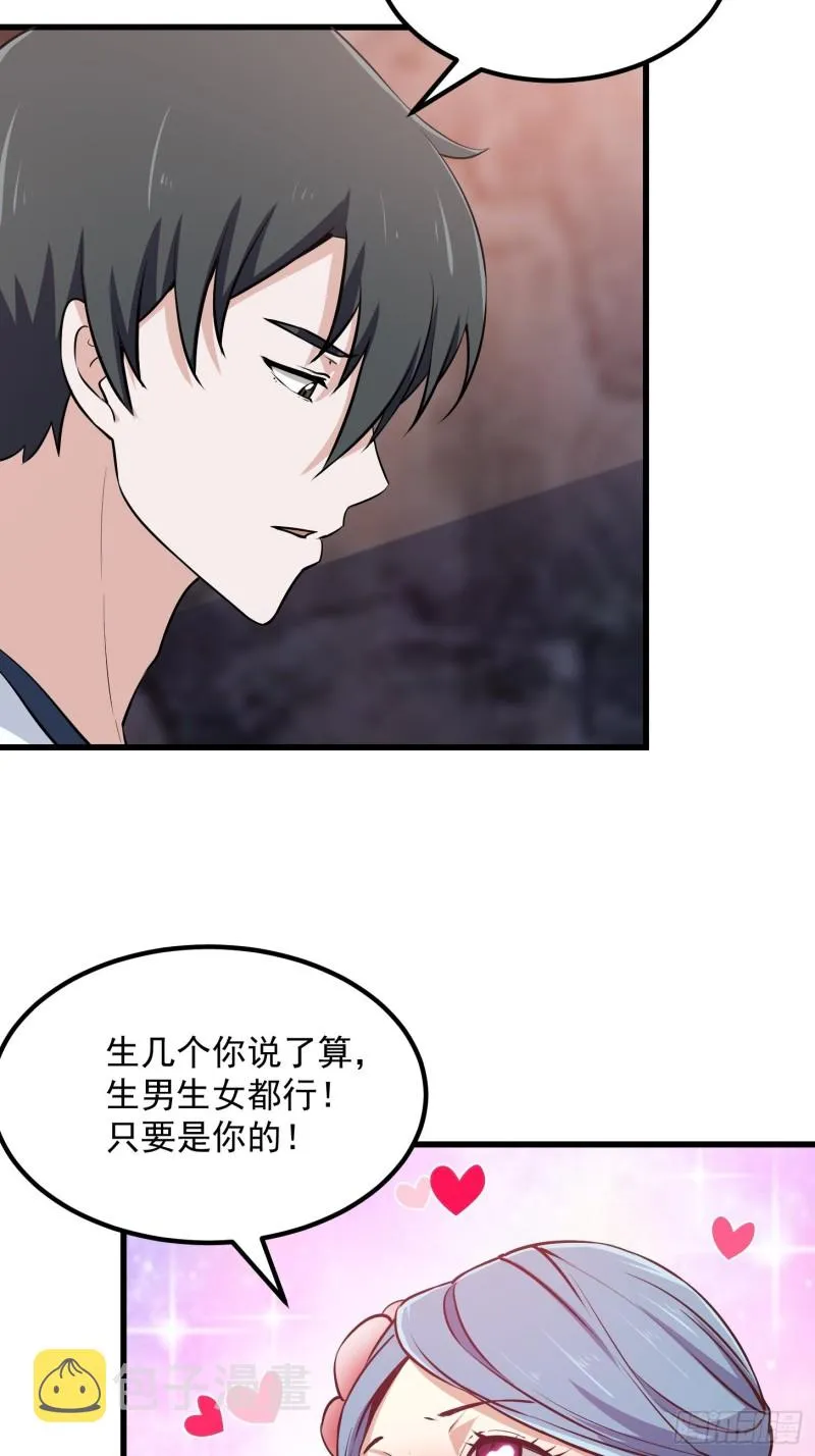 第117话 社会性死亡 第15页