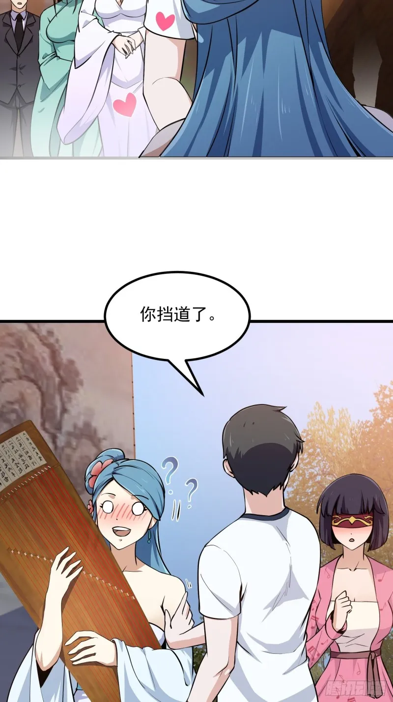 第117话 社会性死亡 第17页