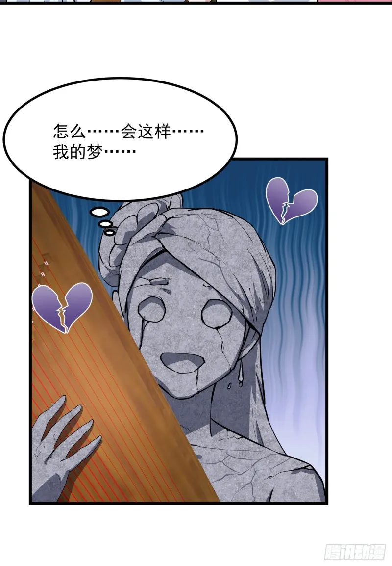 第117话 社会性死亡 第18页
