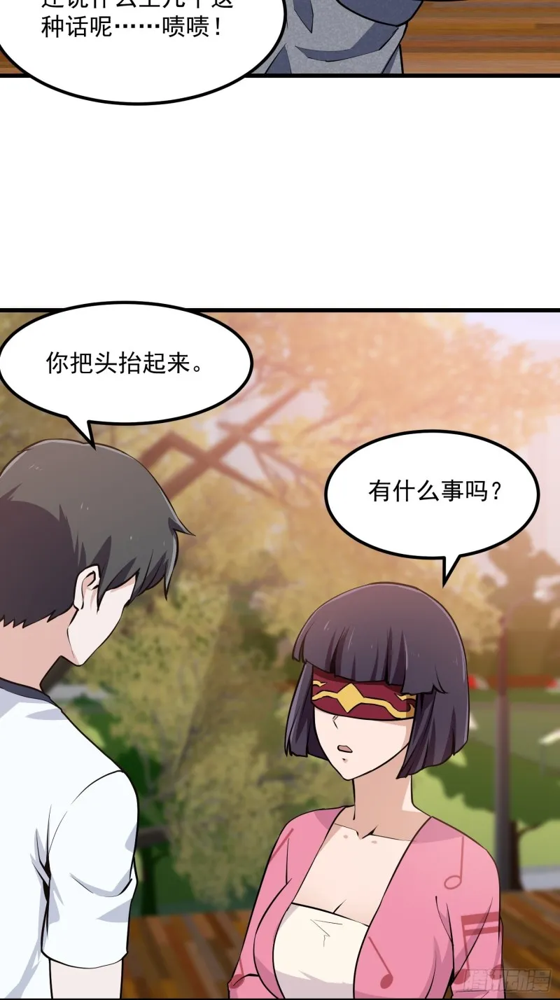 第117话 社会性死亡 第20页
