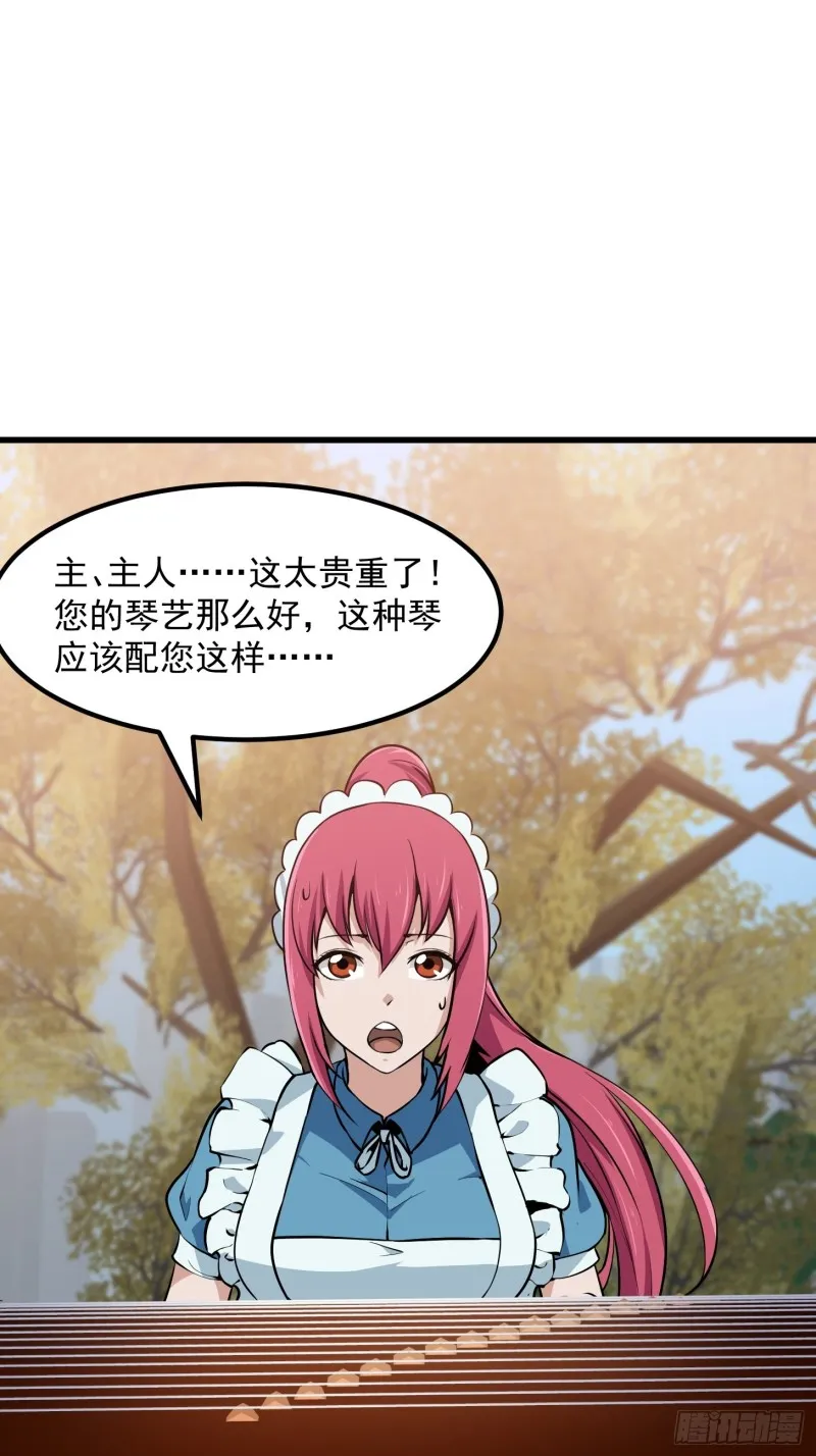 第118话 西南最强砍王 第2页