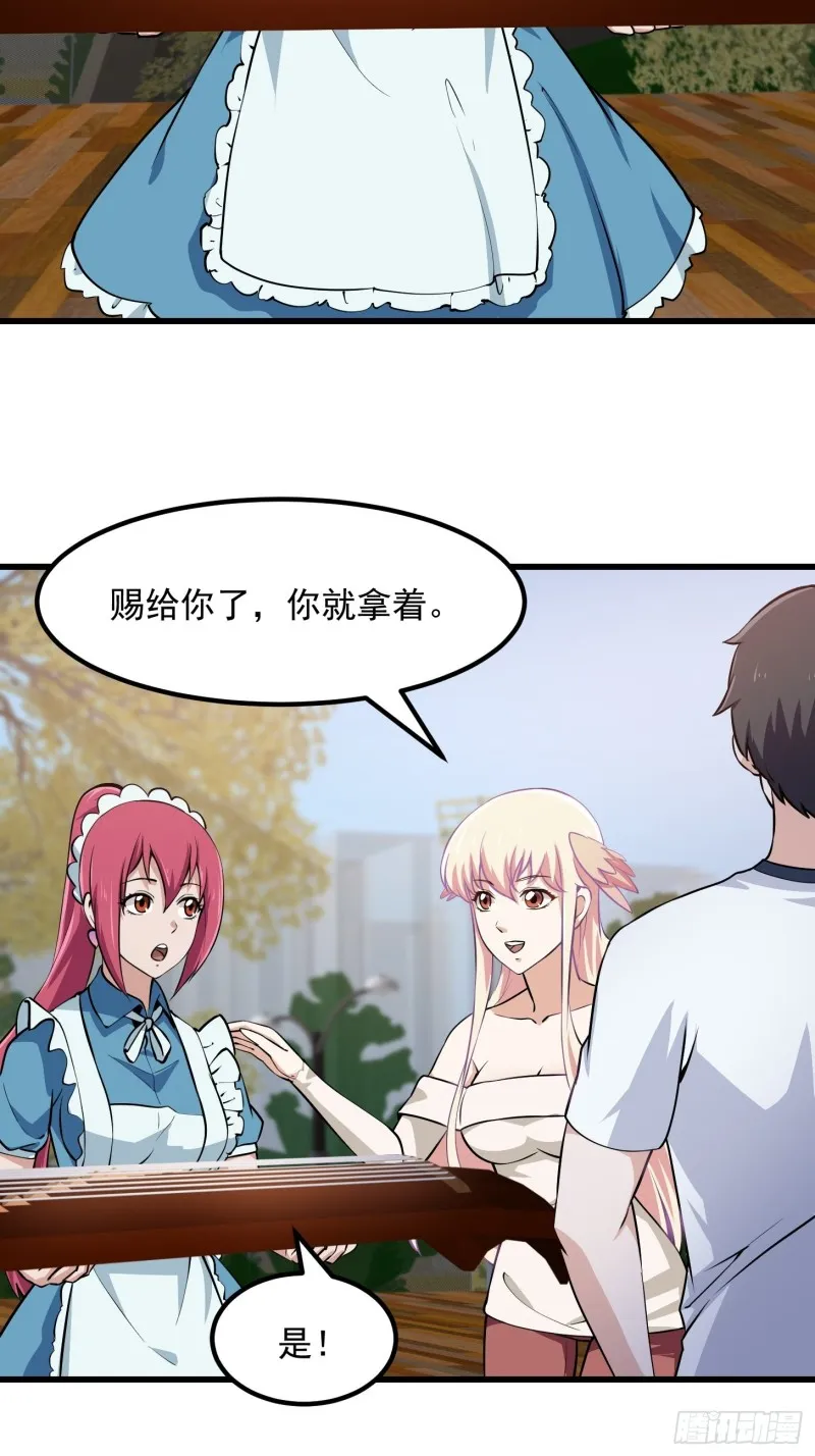 第118话 西南最强砍王 第3页