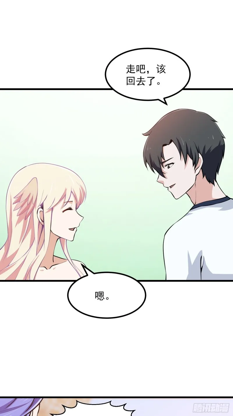 第118话 西南最强砍王 第4页
