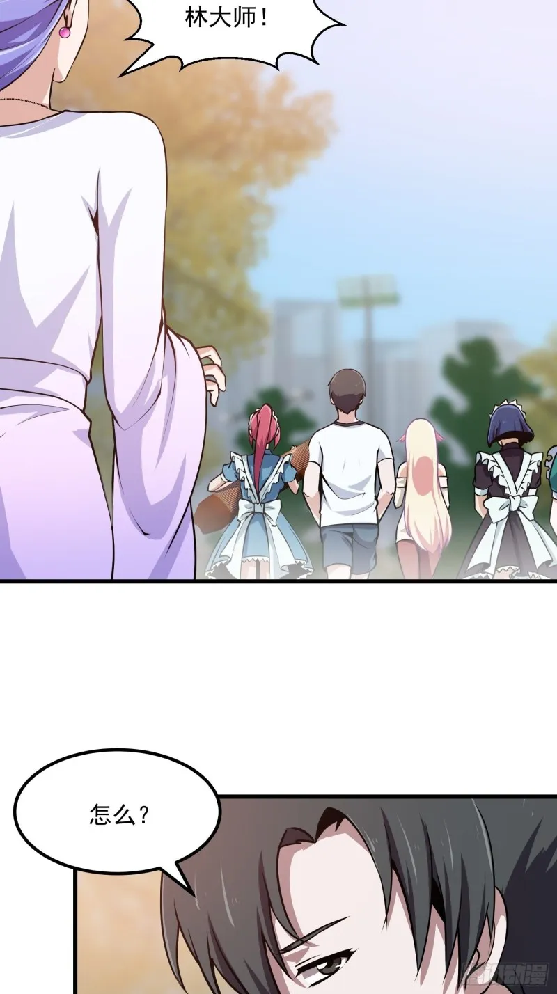 第118话 西南最强砍王 第5页