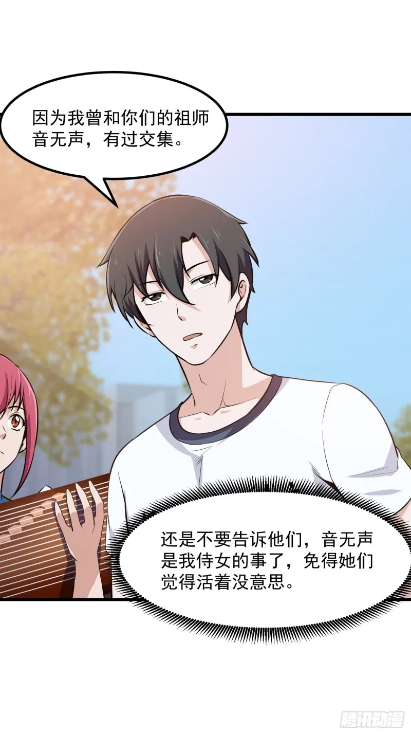 第118话 西南最强砍王 第7页