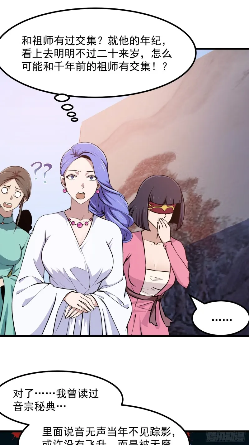 第118话 西南最强砍王 第8页