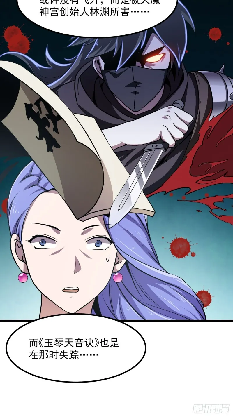 第118话 西南最强砍王 第9页