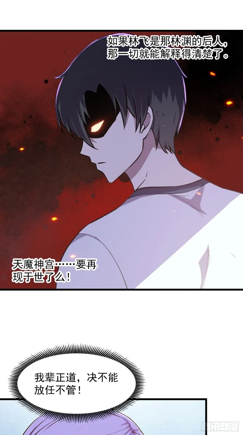 第118话 西南最强砍王 第10页