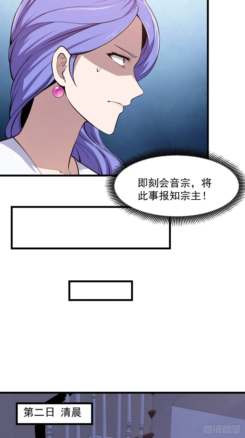 第118话 西南最强砍王 第11页