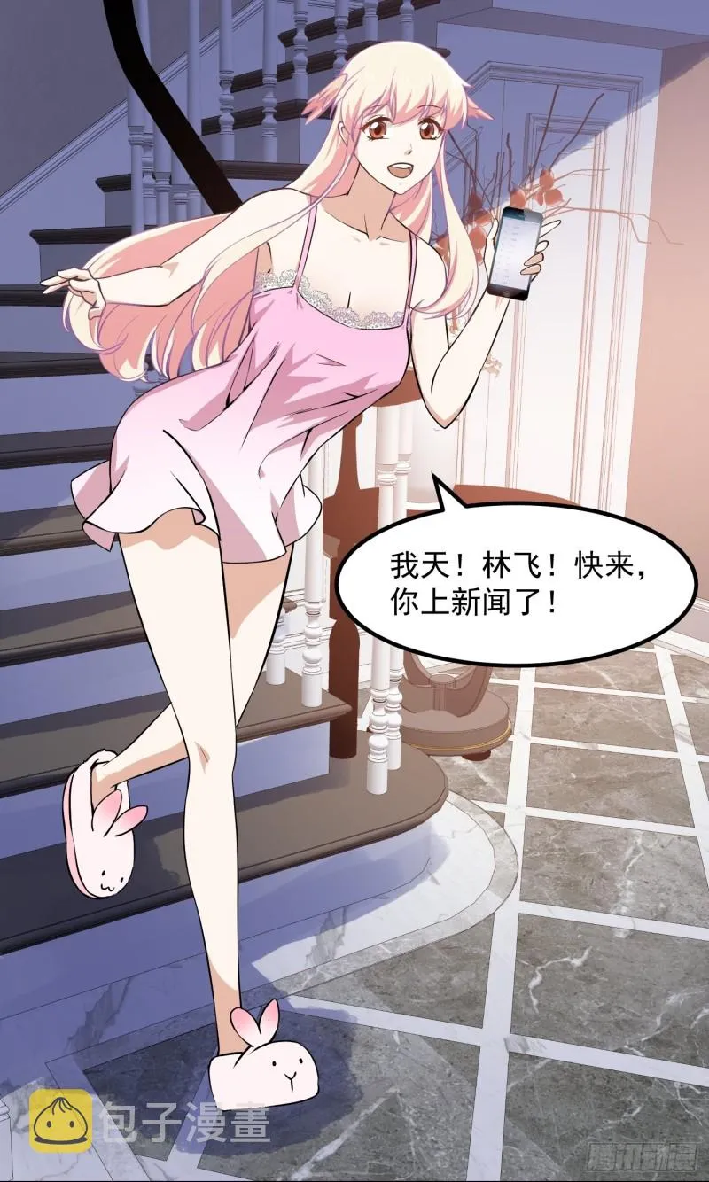 第118话 西南最强砍王 第12页