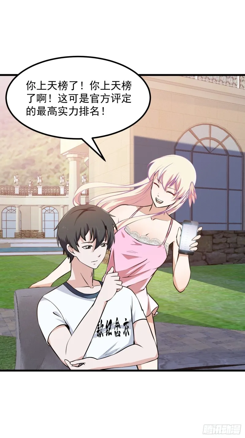 第118话 西南最强砍王 第13页