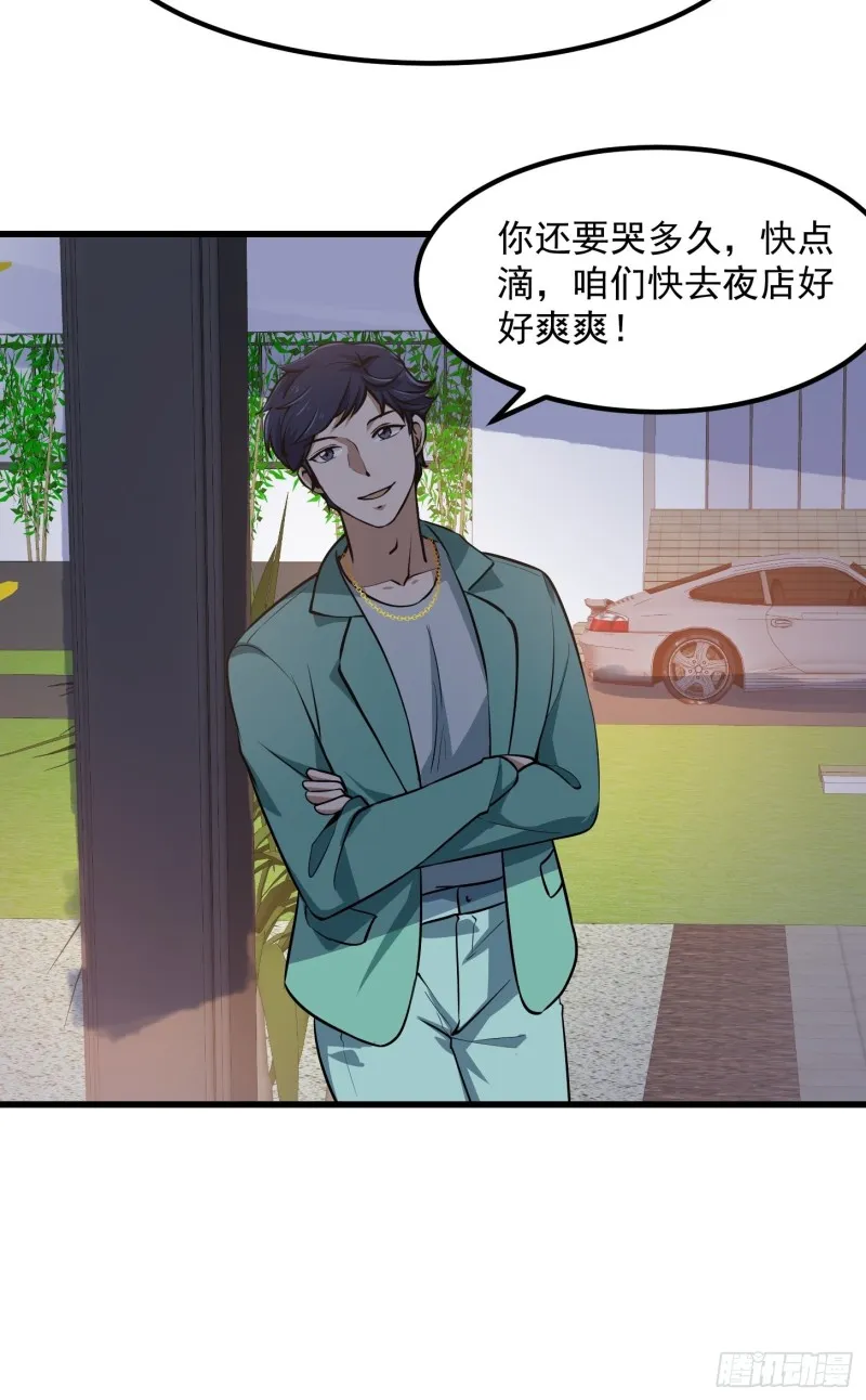 第118话 西南最强砍王 第18页