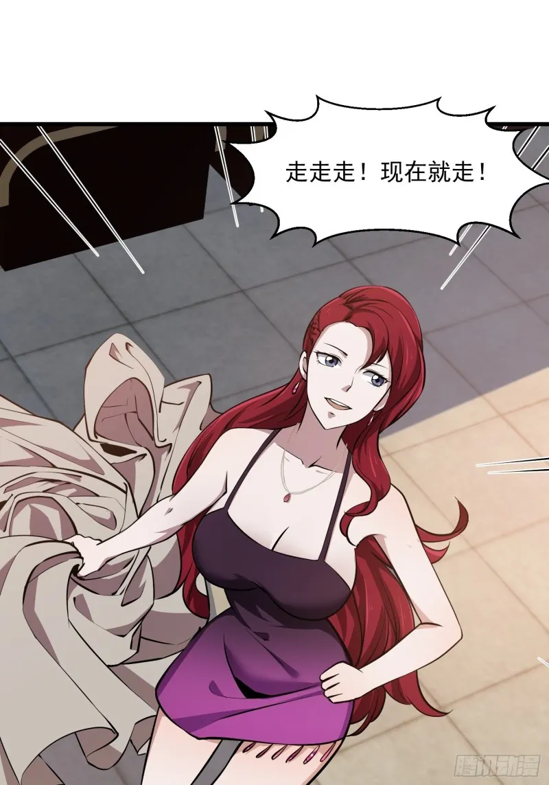 第118话 西南最强砍王 第19页