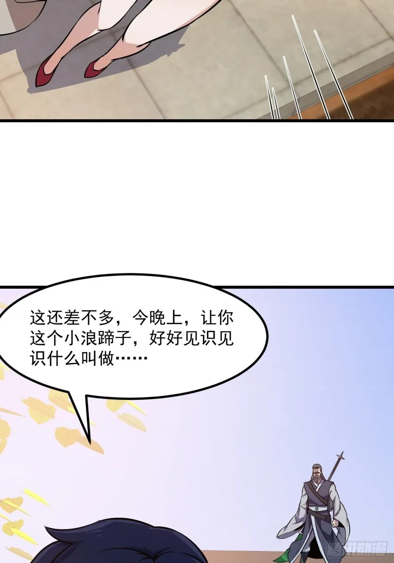 第118话 西南最强砍王 第20页