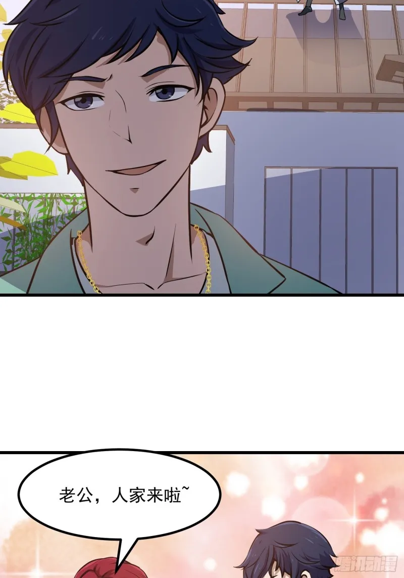 第118话 西南最强砍王 第21页