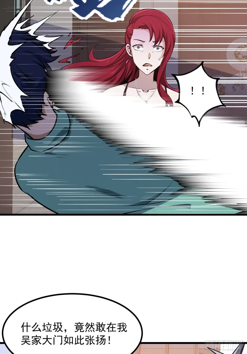 第118话 西南最强砍王 第23页