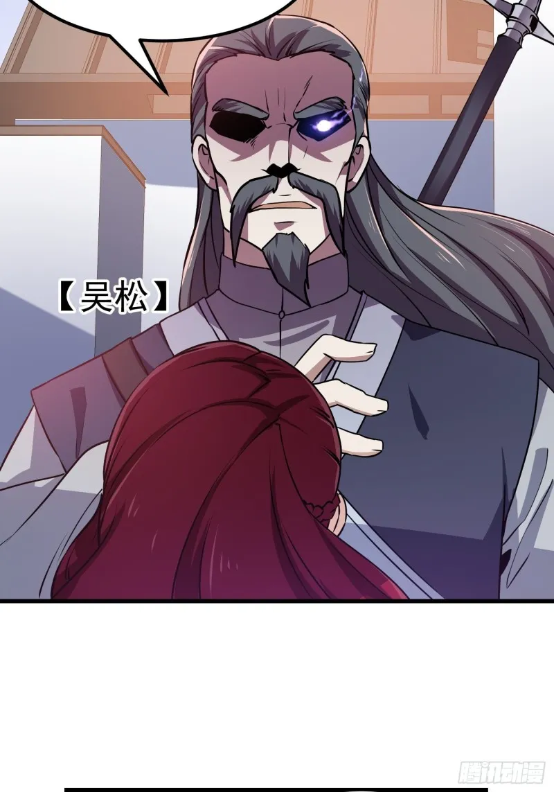 第118话 西南最强砍王 第24页