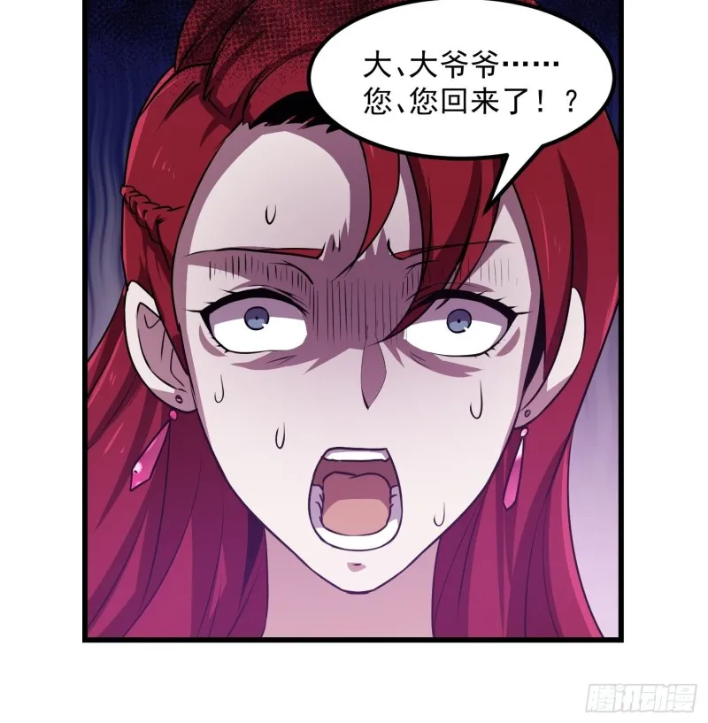 第118话 西南最强砍王 第25页