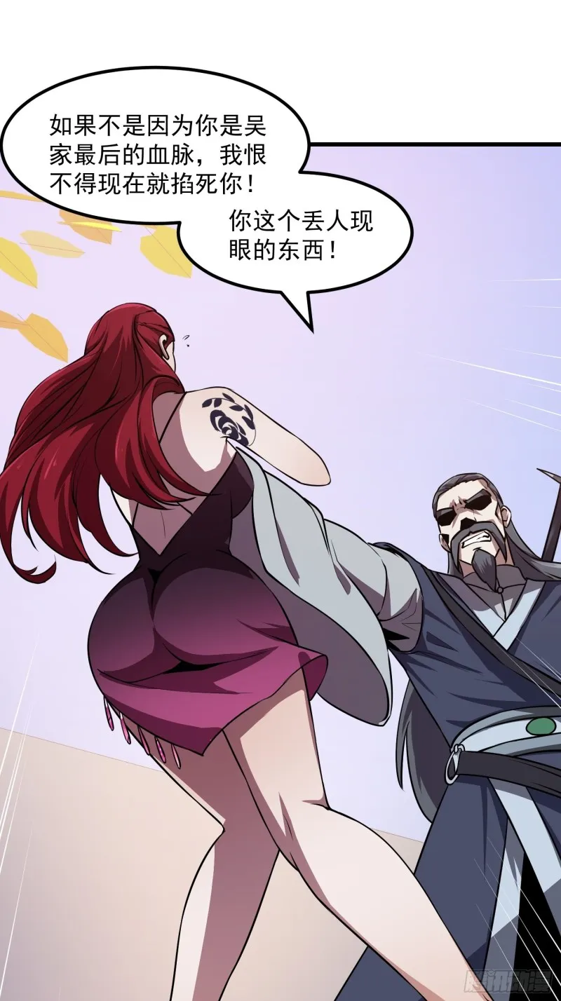 第118话 西南最强砍王 第27页