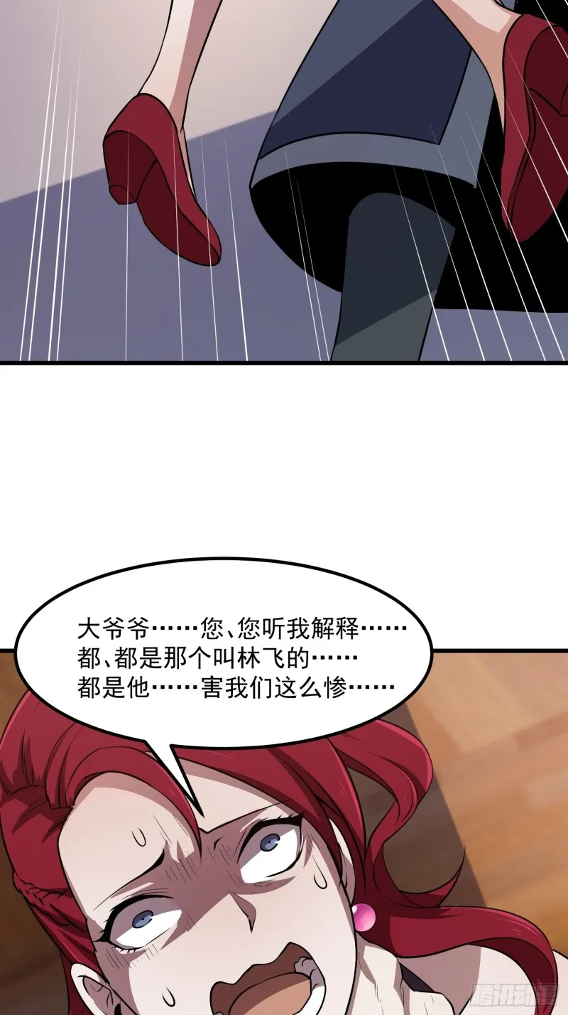 第118话 西南最强砍王 第28页