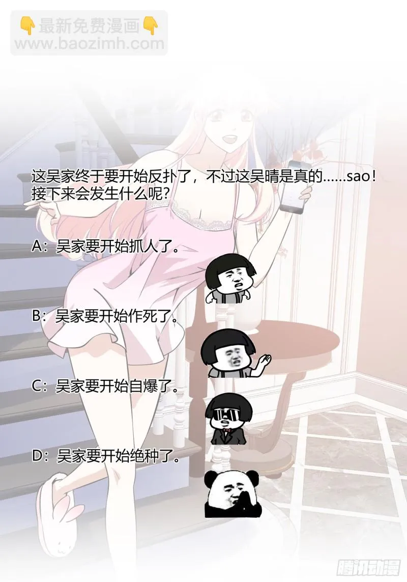第118话 西南最强砍王 第32页