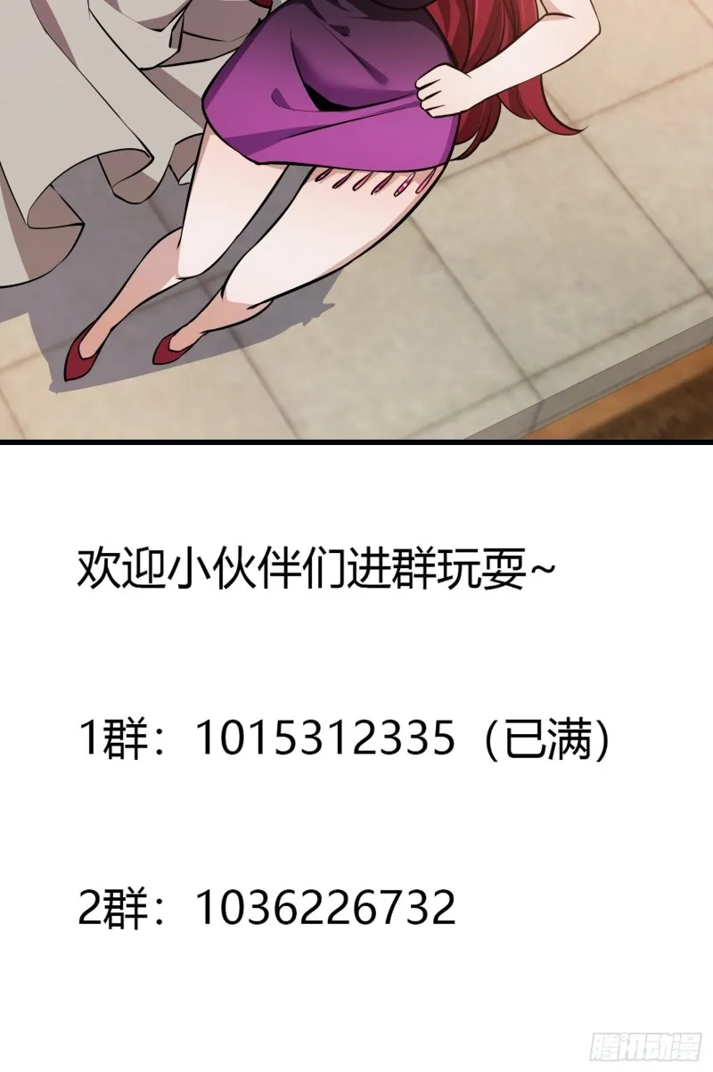 第118话 西南最强砍王 第34页