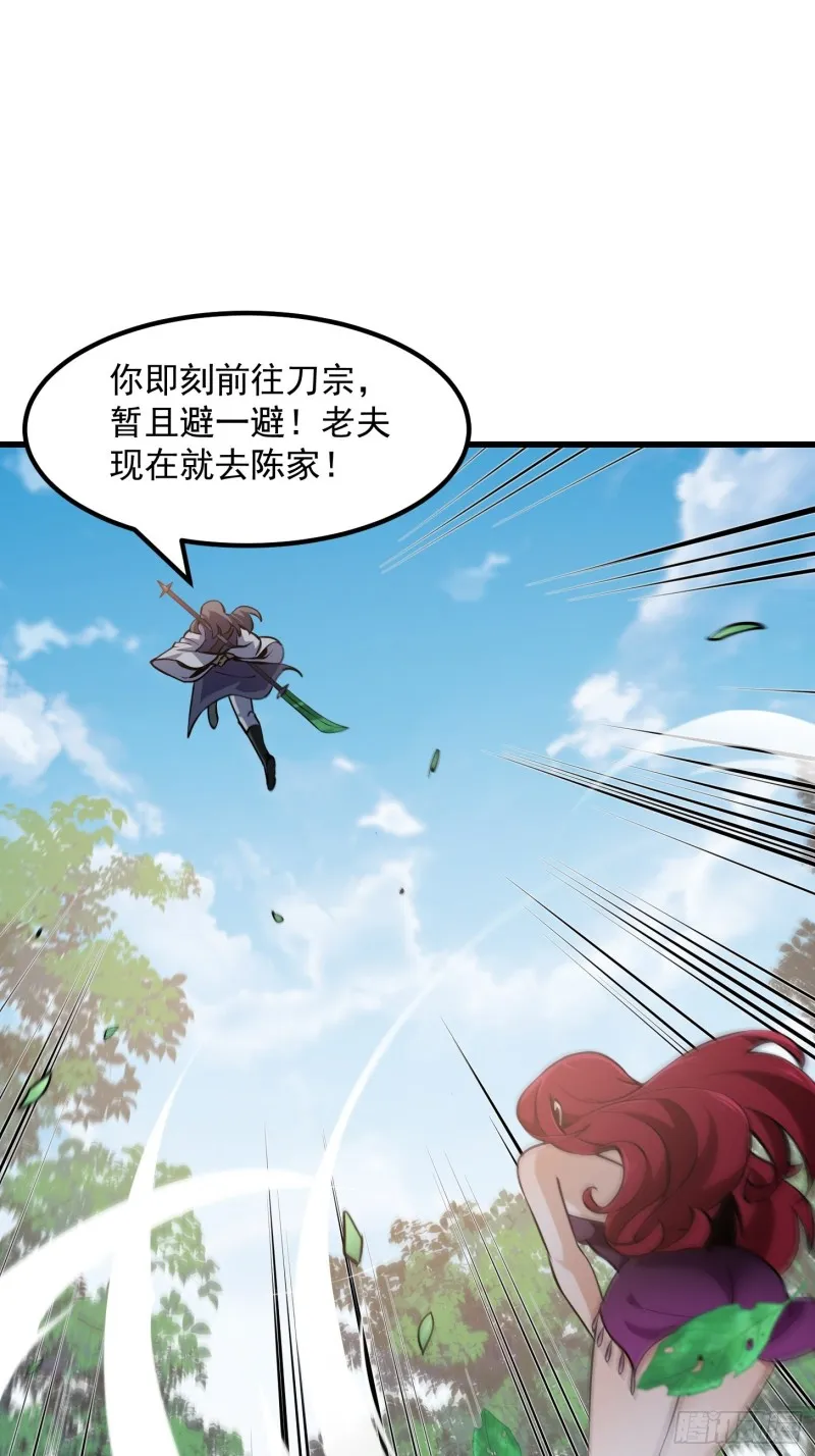 第119话 万死亦往！ 第2页