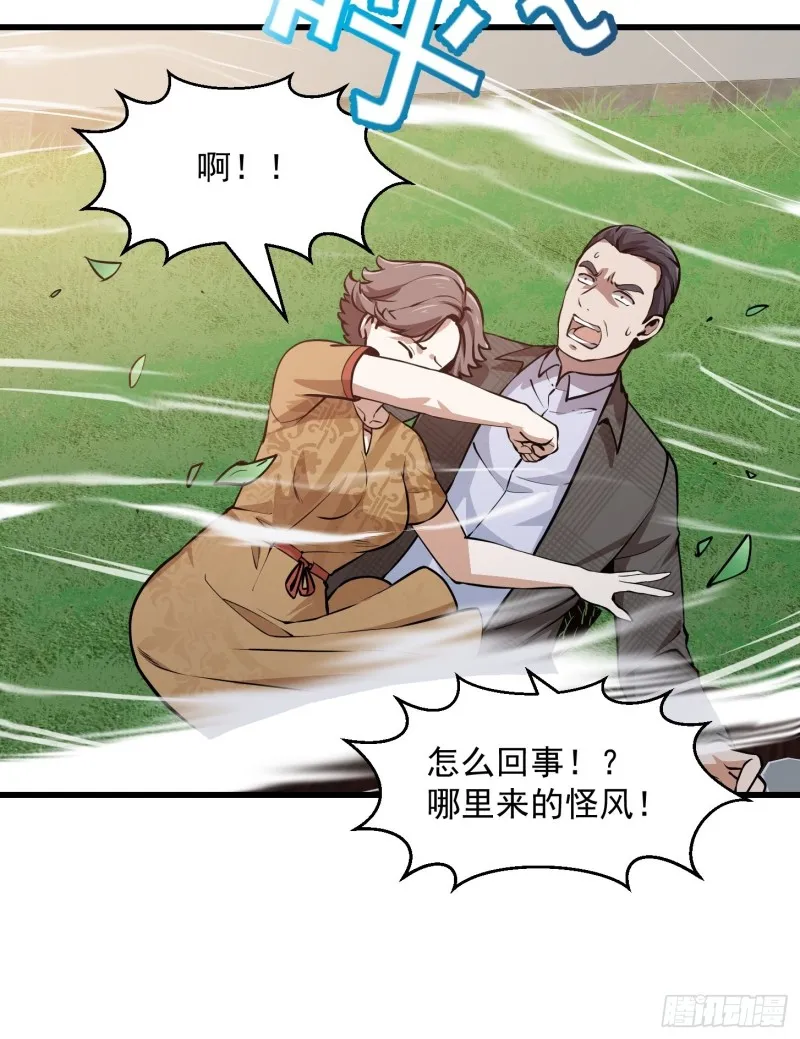 第119话 万死亦往！ 第7页