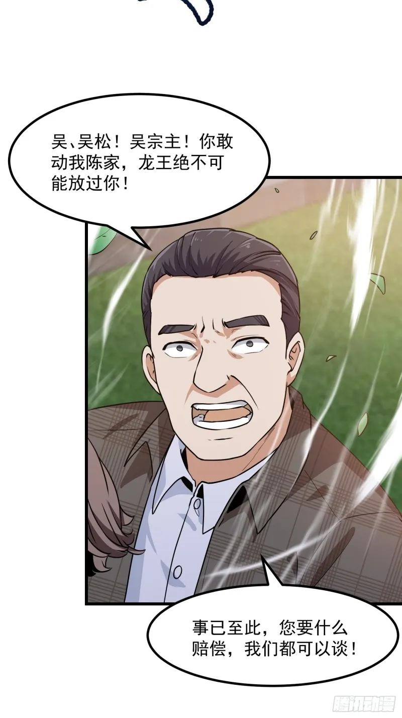 第119话 万死亦往！ 第9页