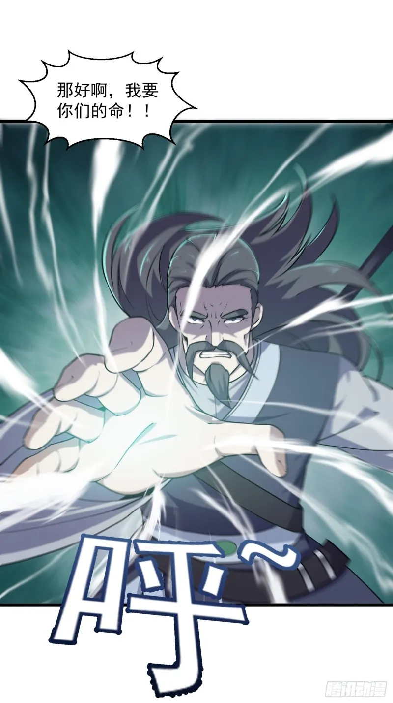 第119话 万死亦往！ 第10页