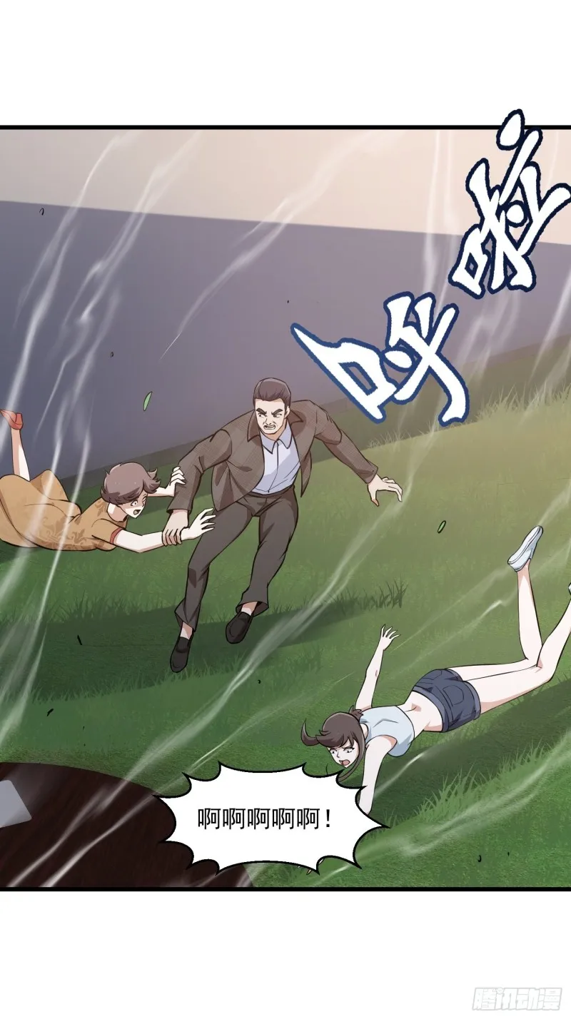 第119话 万死亦往！ 第11页