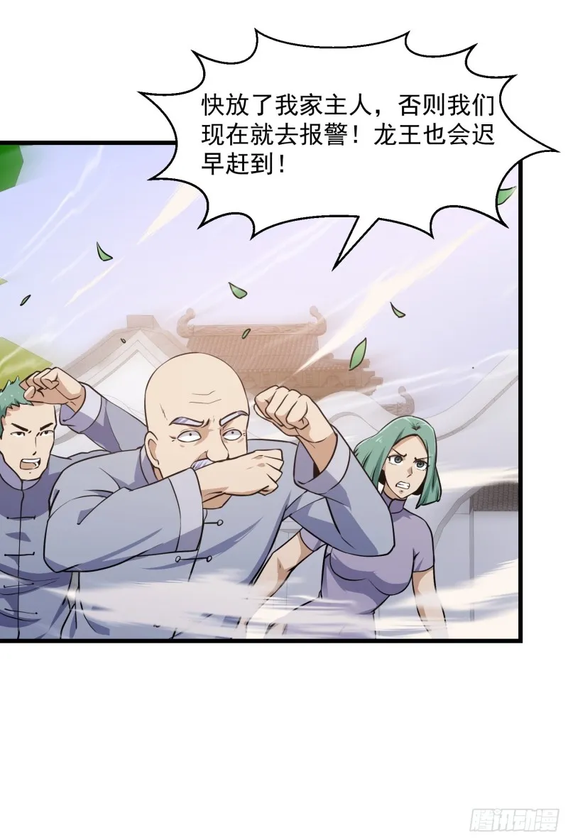 第119话 万死亦往！ 第12页