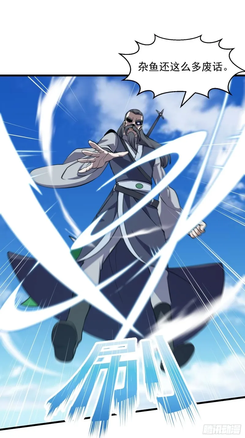 第119话 万死亦往！ 第13页