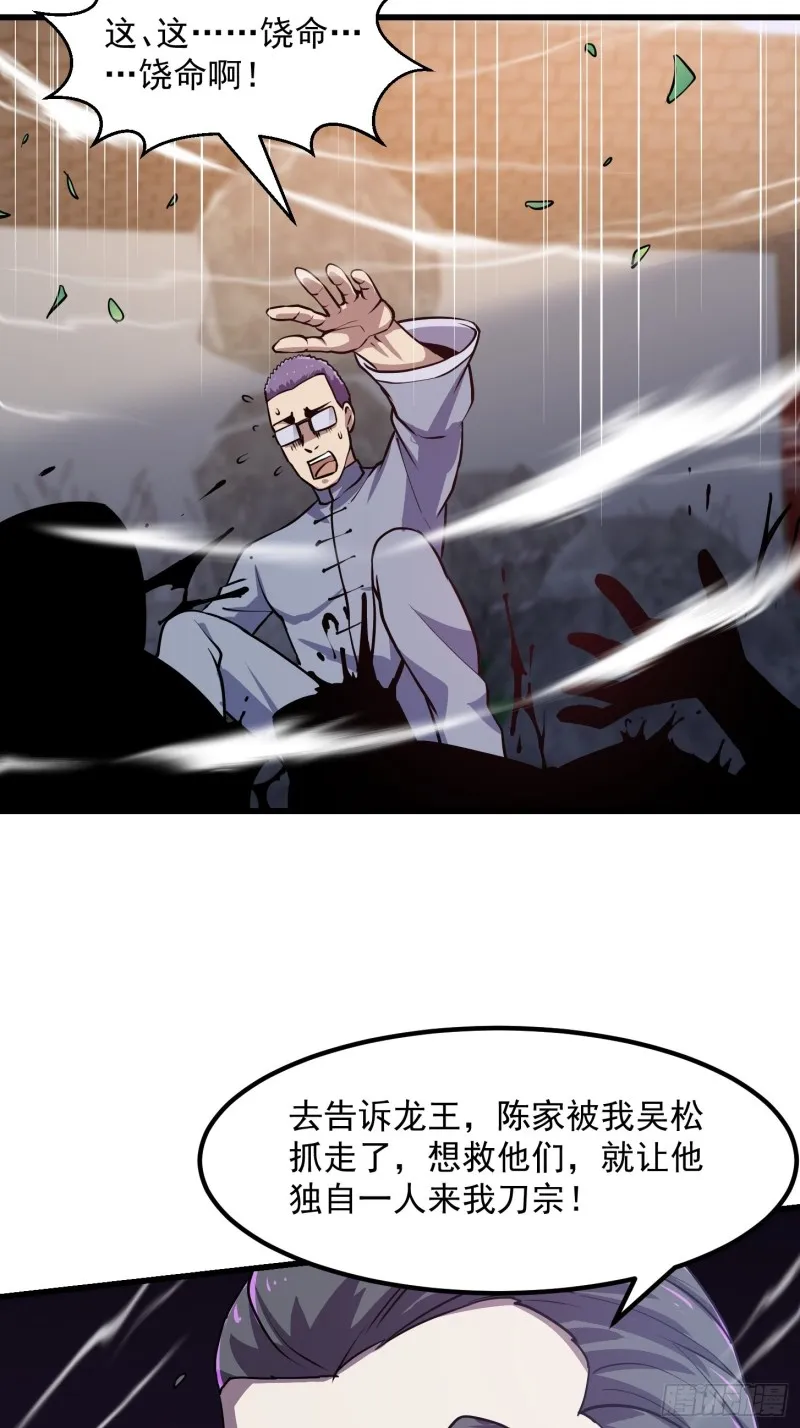 第119话 万死亦往！ 第15页