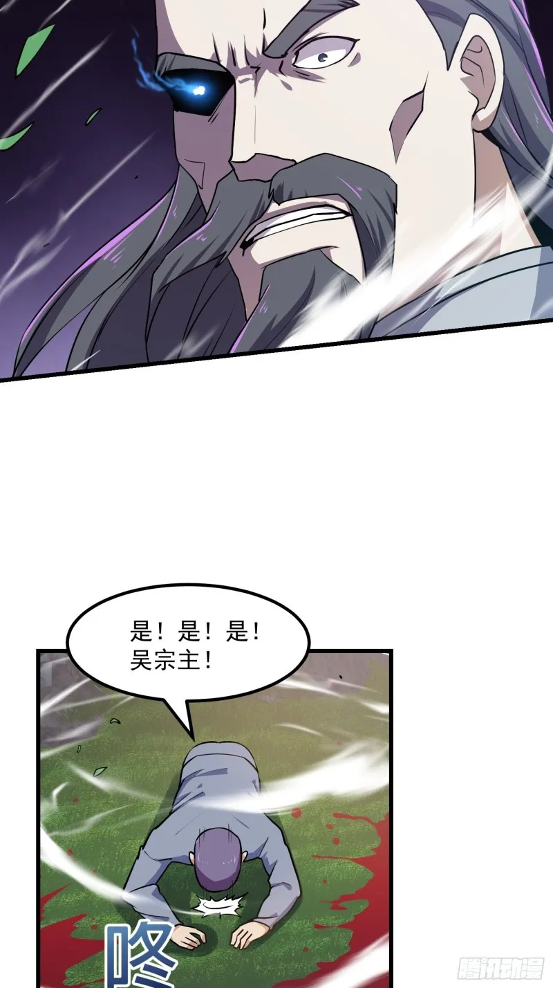 第119话 万死亦往！ 第16页