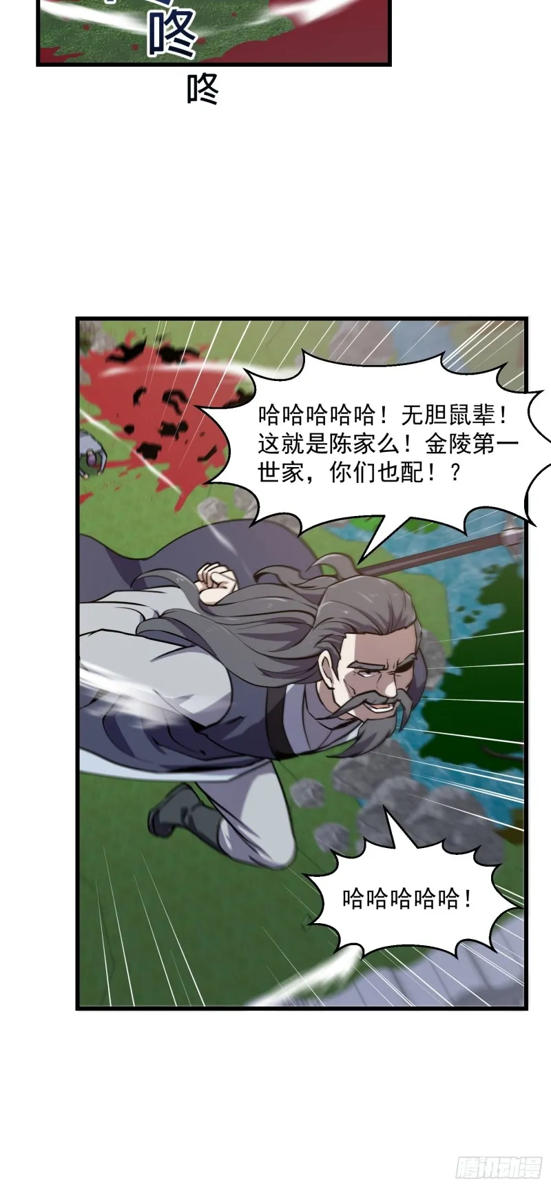 第119话 万死亦往！ 第17页