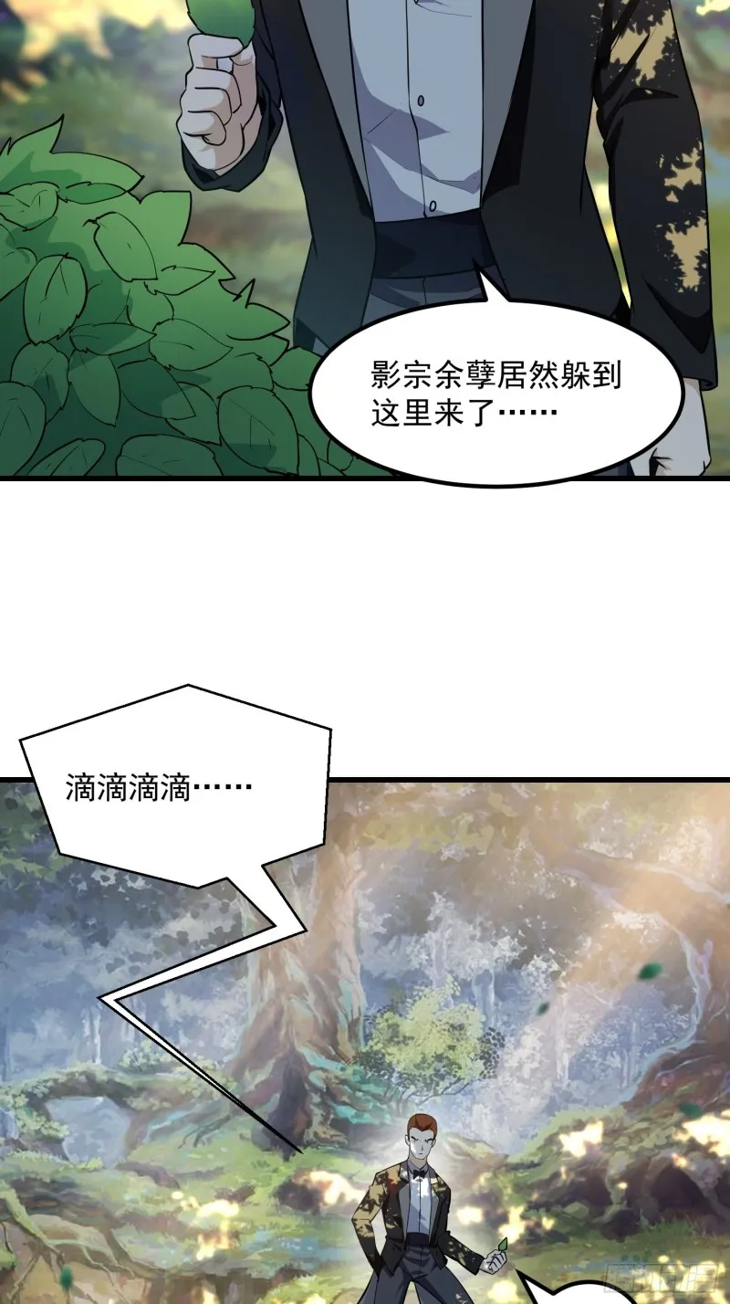 第119话 万死亦往！ 第19页