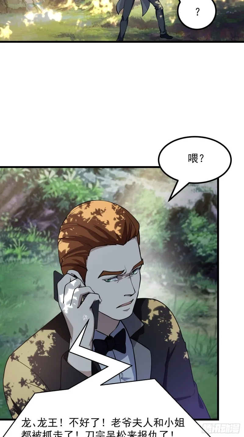 第119话 万死亦往！ 第20页