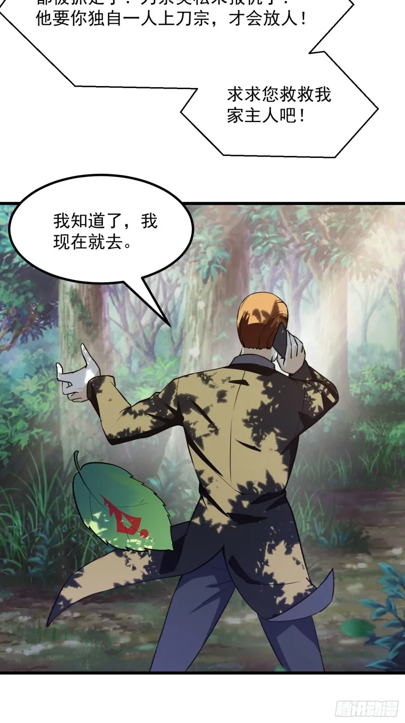 第119话 万死亦往！ 第21页