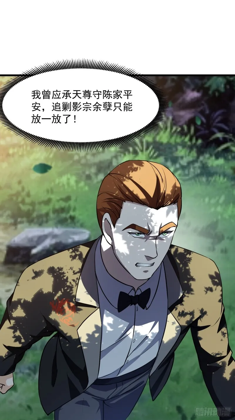 第119话 万死亦往！ 第22页