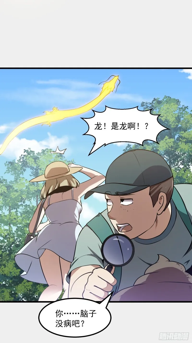 第119话 万死亦往！ 第25页