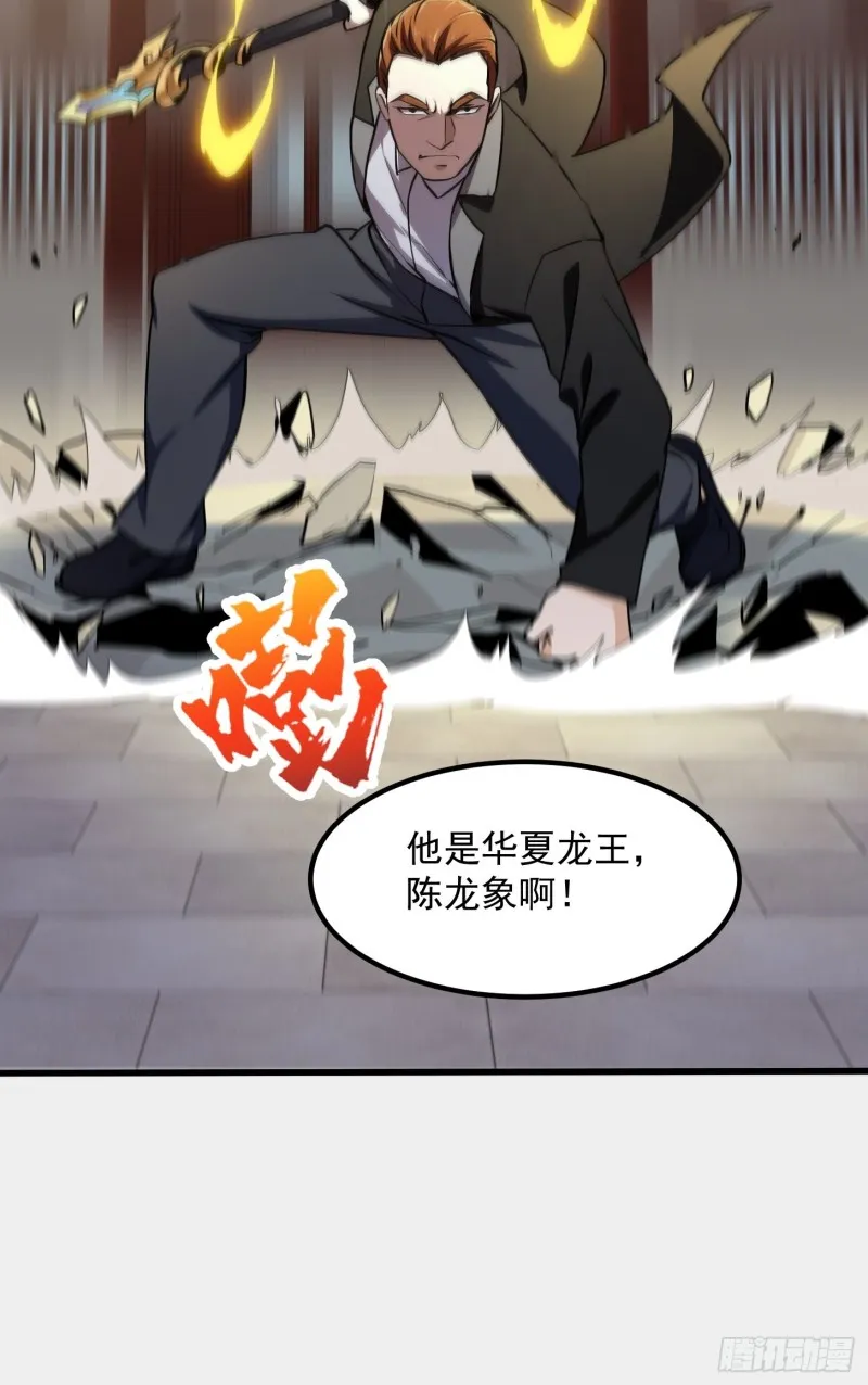 第119话 万死亦往！ 第29页