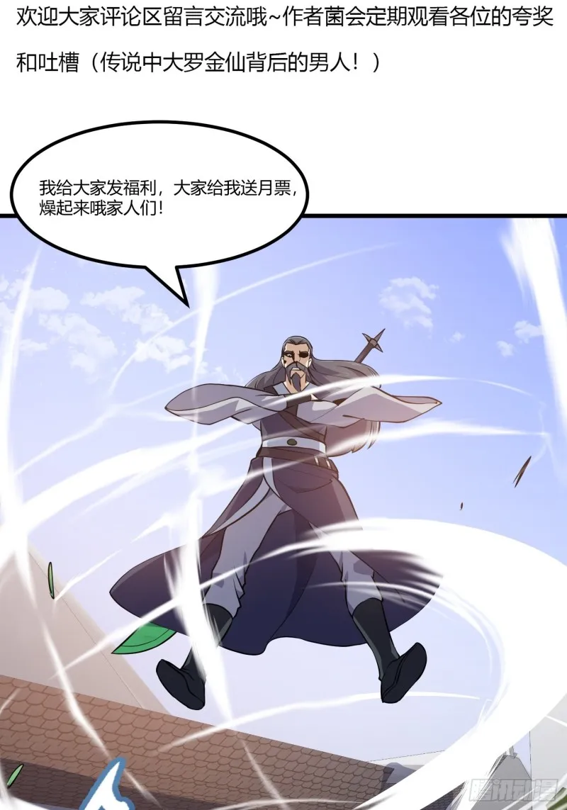 第119话 万死亦往！ 第31页