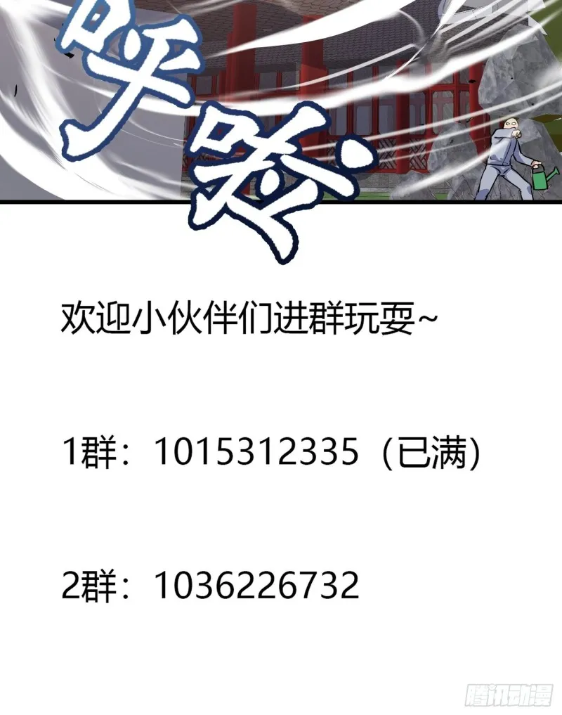 第119话 万死亦往！ 第32页