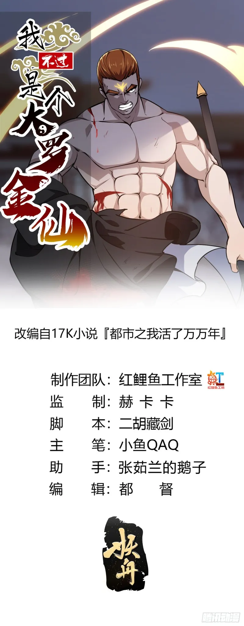 第121话 谁能被这么连续射啊 第1页