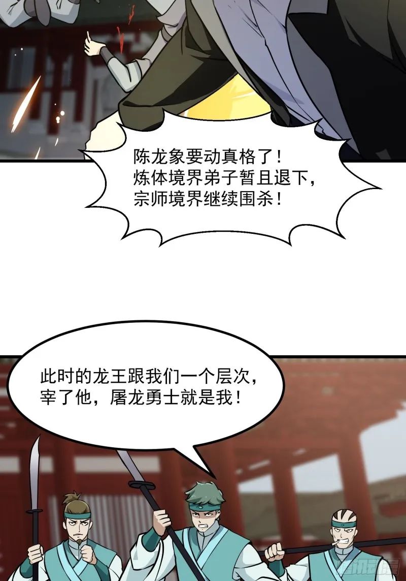 第121话 谁能被这么连续射啊 第3页