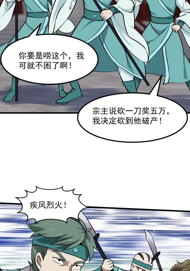 第121话 谁能被这么连续射啊 第4页