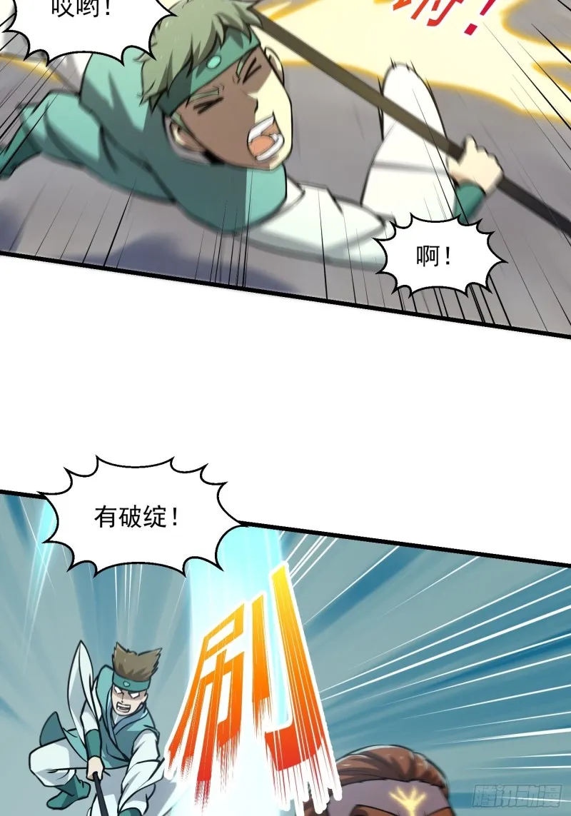 第121话 谁能被这么连续射啊 第7页